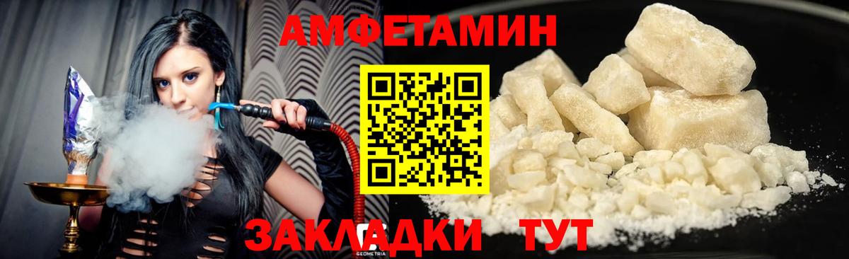 Амфетамин Розовый Кстово