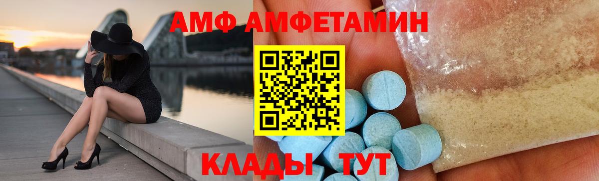 АМФЕТАМИН VHQ  Вход с VPN  Кстово 