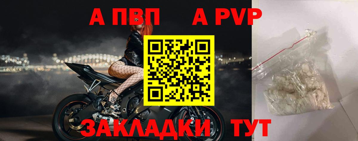 A PVP кристаллы  Альфа ПВП крисы CK  Кстово  А ПВП VHQ 