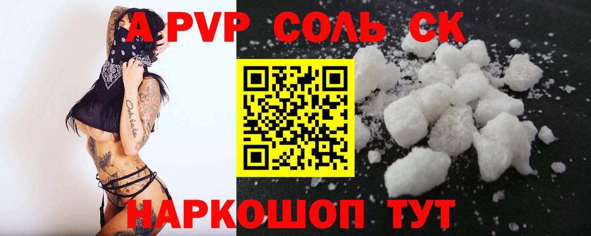 A-PVP VHQ  Вход с VPN  Alfa_PVP мука  Кстово  Alpha PVP СК КРИС 