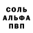 A-PVP кристаллы Gta lcs