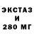 Экстази MDMA VOV4IKK YT