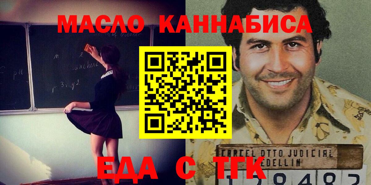 Печенье с ТГК конопля  Кстово 