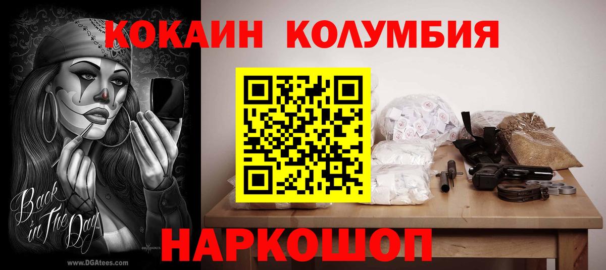 Cocaine Перу  COCAIN  Кстово  где найти наркотики  КОКАИН Боливия  Вход с VPN 