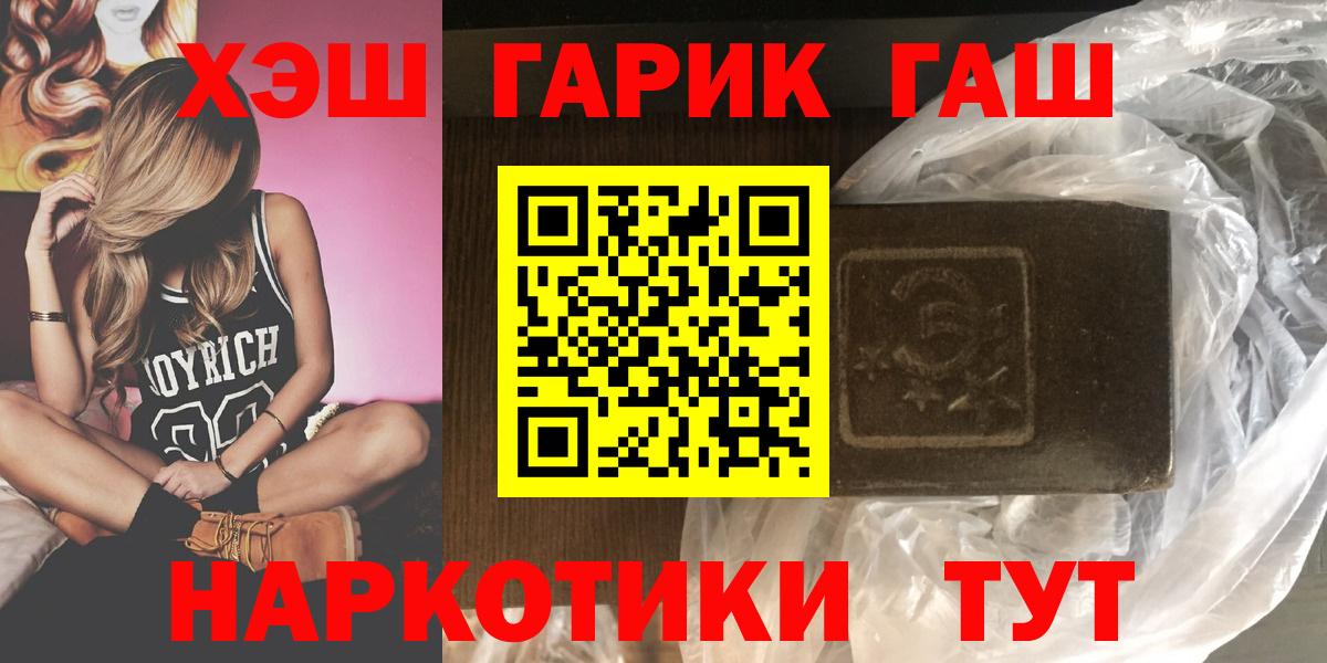 ГАШ гашик  Гашиш гарик  что такое наркотик  Кстово 