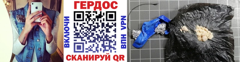 ГЕРОИН Heroin  хочу наркоту  гидра зеркало  Кстово 