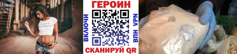 Героин VHQ Кстово