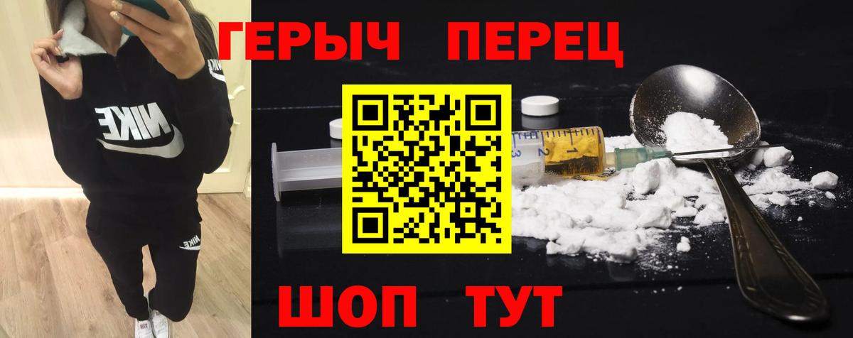 ГЕРОИН герыч  Вход с VPN  Кстово 