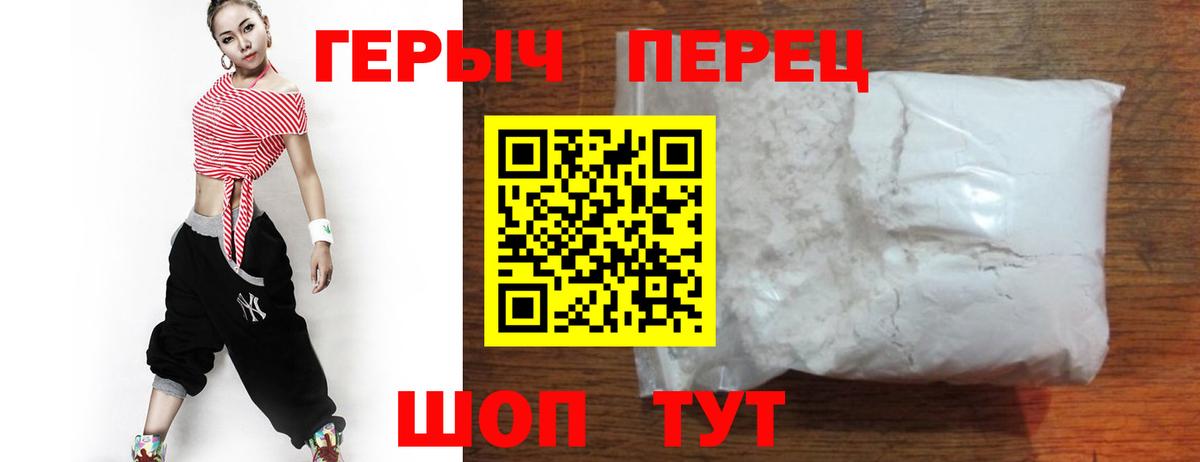 Героин Heroin Кстово