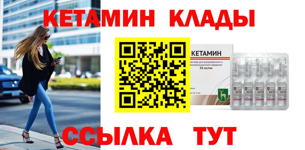 Кетамин VHQ Кстово