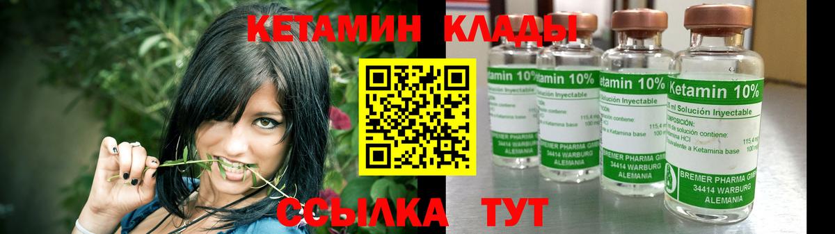 Кетамин VHQ  КЕТАМИН VHQ  Кстово  OMG сайт  Вход с VPN 