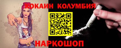 кокаин колумбия Дубна