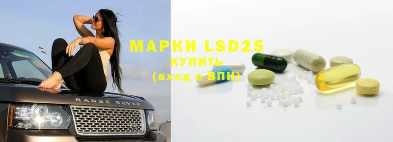 Лсд 25 экстази ecstasy Кстово