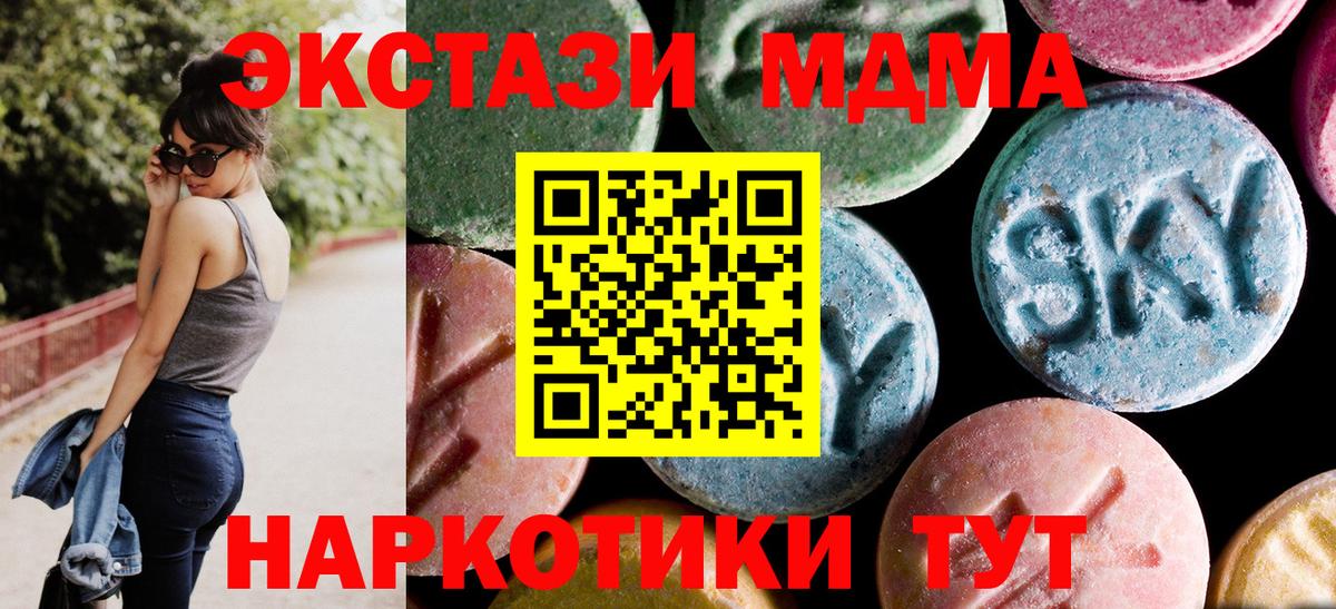 МДМА молли  Вход с VPN  МДМА  MDMA Molly  Кстово 