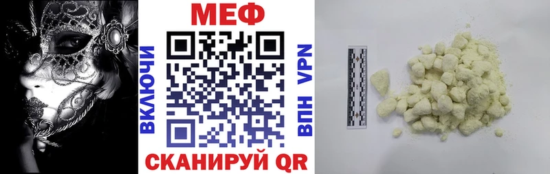 Мефедрон mephedrone  купить наркоту  KRAKEN как зайти  Кстово 
