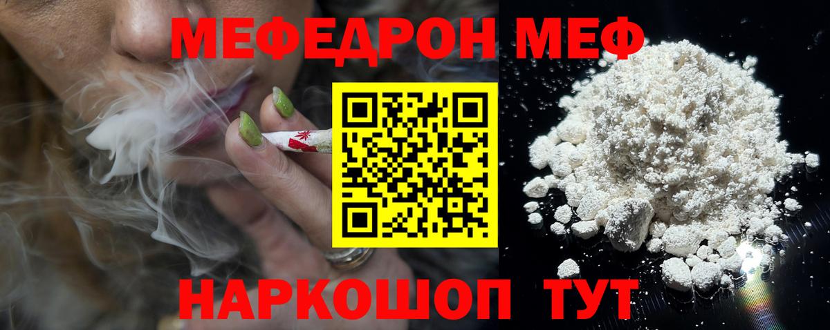 Мефедрон  Кстово