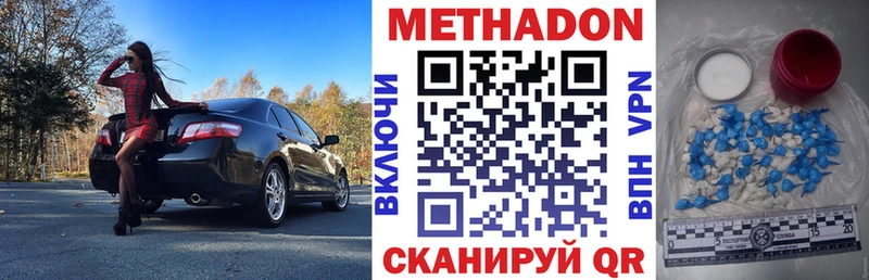 Метадон кристалл  Кстово 