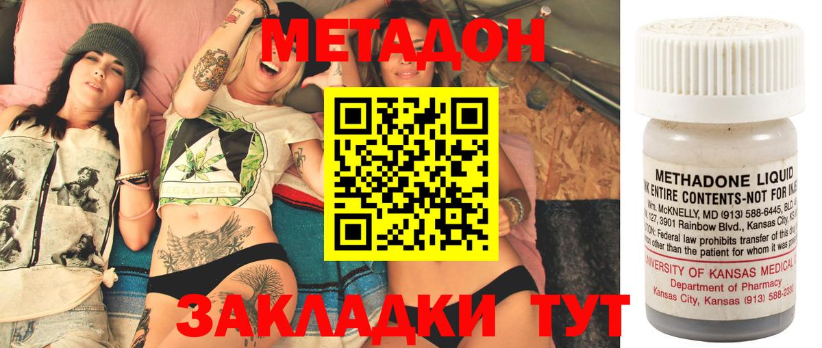 МЕТАДОН VHQ Кстово