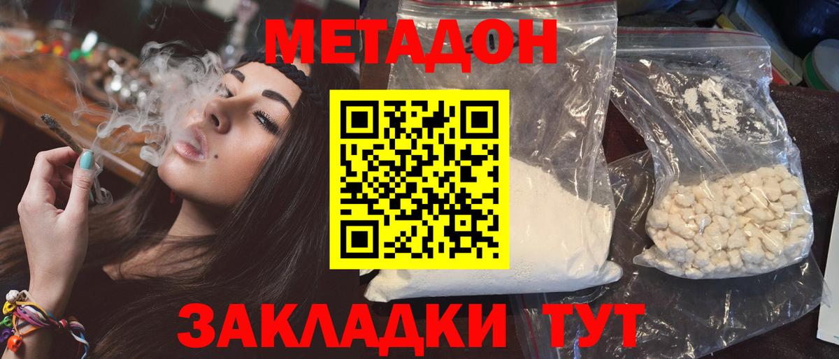 МЕТАДОН мёд  Кстово 