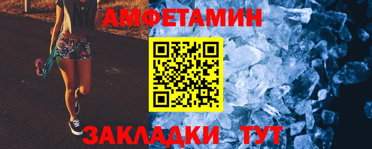 Метамфетамин мет Кстово