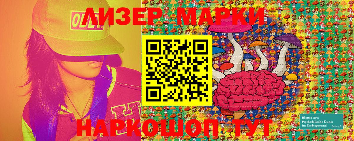 Марки 25I-NBOMe 1,8мг Кстово