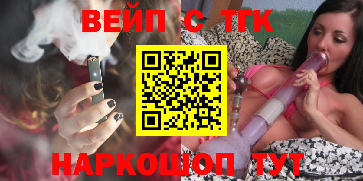 Дистиллят ТГК вейп Кстово