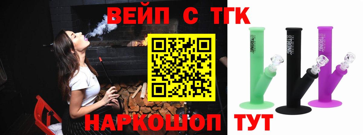 Кстово  где купить   Вход с VPN  Дистиллят ТГК гашишное масло 