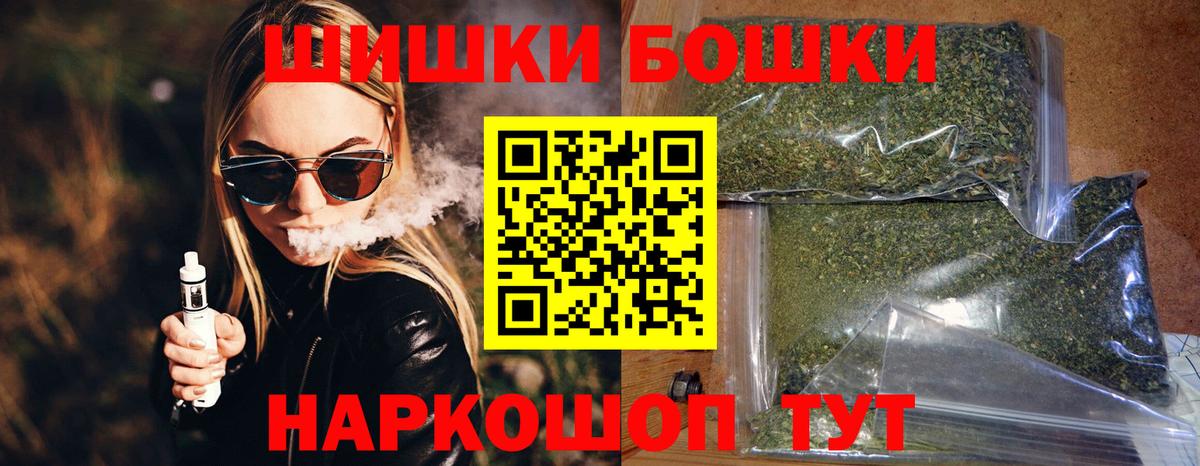 Бошки Шишки марихуана  Кстово  Марихуана тримм 